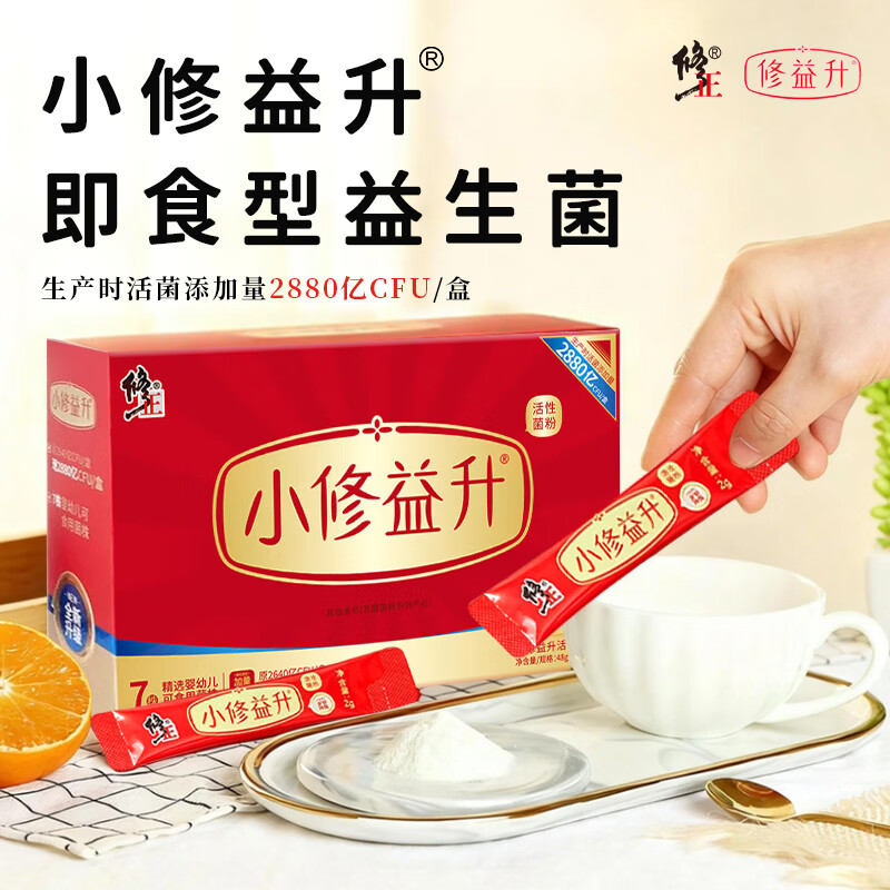 修正小修益升益生菌婴幼儿童成人活益生元冻干粉肠胃肠道即食型 24袋*2盒 【儿童小修益升】