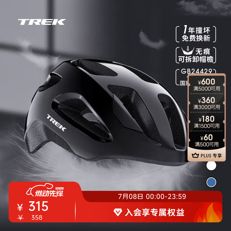 崔克（TREK）Solstice 亚洲版轻量透气公路山地通勤男女自行车骑行头盔 黑色（亚洲版） M/L（适合头围55-61CM）