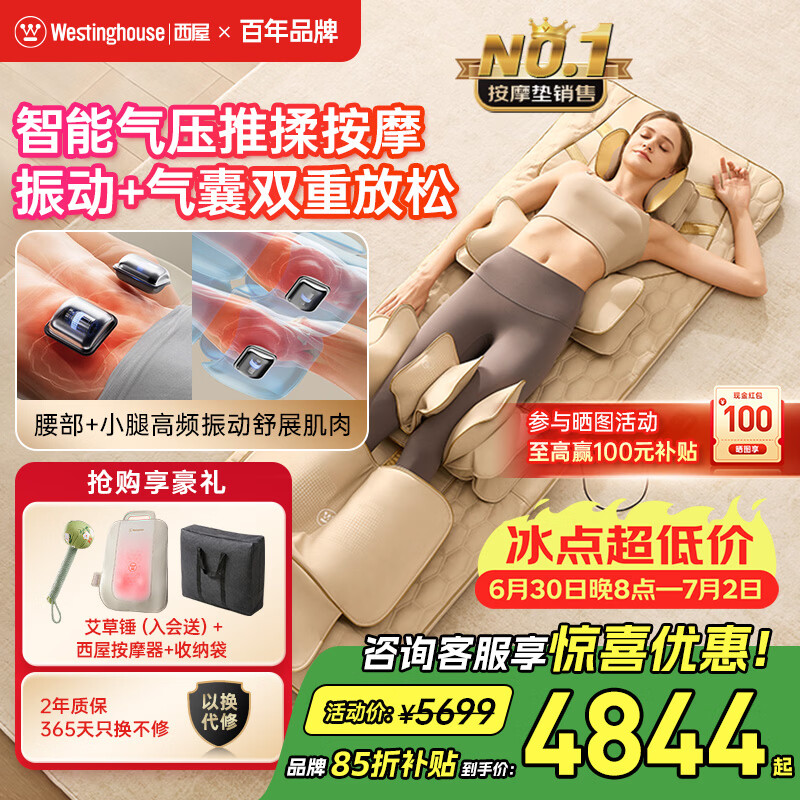 西屋S206Pro+/S206Pro按摩垫拉伸垫全身躺垫床上折叠按摩椅家用肩颈部腰背部按摩仪爸妈情侣礼物 【振动+气压检测】S206Pro+欧米伽 【可折叠不占空间】
