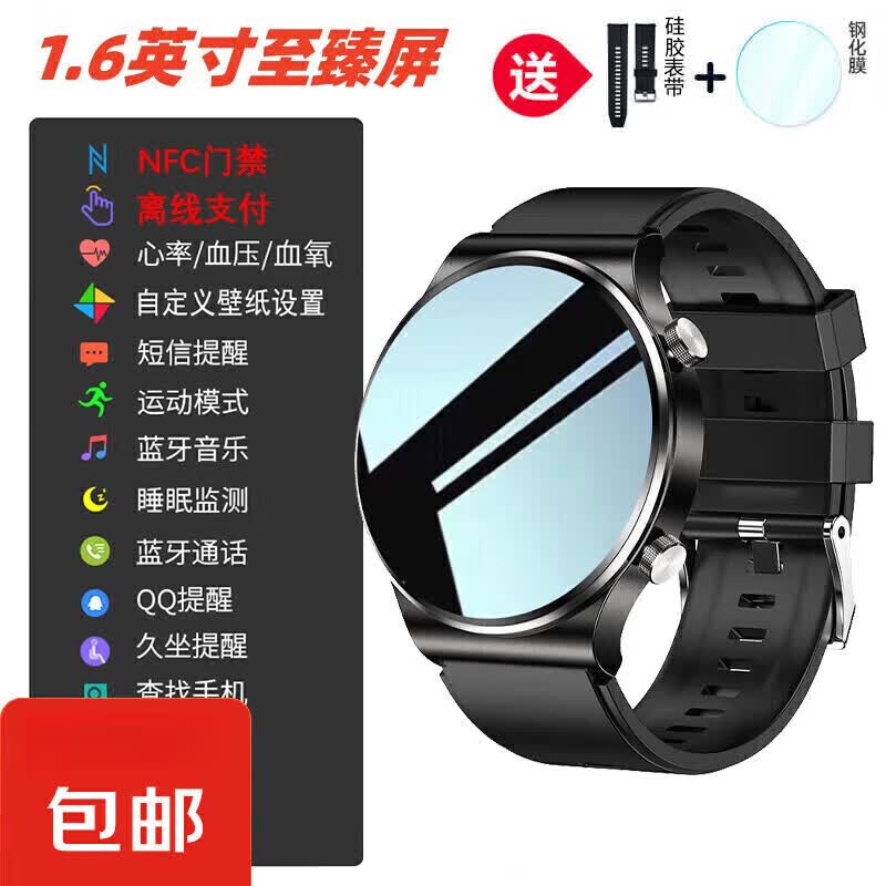 华为手机适用2026新款GT智能手表高精准测血压心率血氧手表移动电源 46mm+黑色硅胶表带