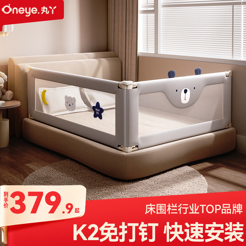 丸丫婴儿床围栏宝宝防摔防护栏床上床护栏床边挡板1.8+2米免打钉二面