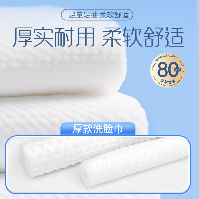 山茶花洗脸巾100抽挂抽两用卸妆擦脸居家洗脸巾清洁干巾 100抽*2提