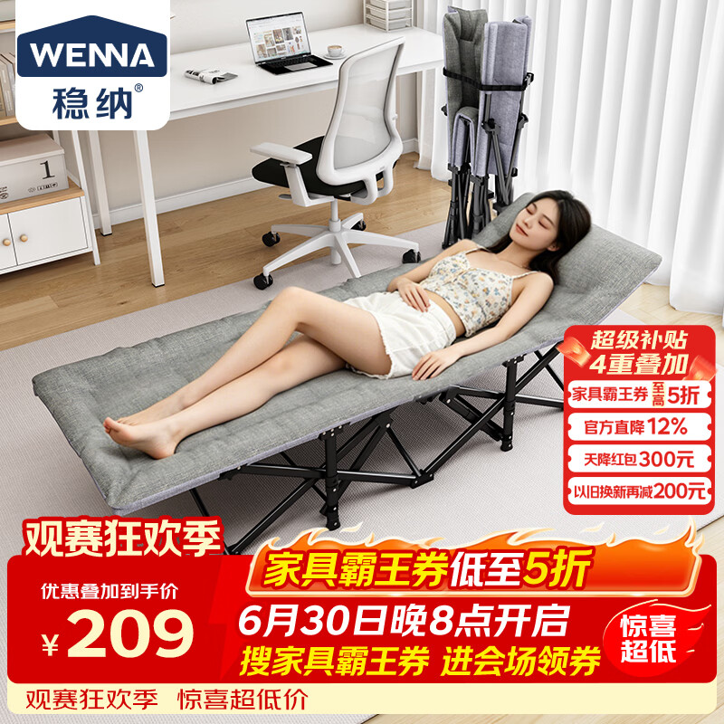 稳纳折叠床升级14脚办公室午睡床多功能单人床行军床躺椅陪护床午休床