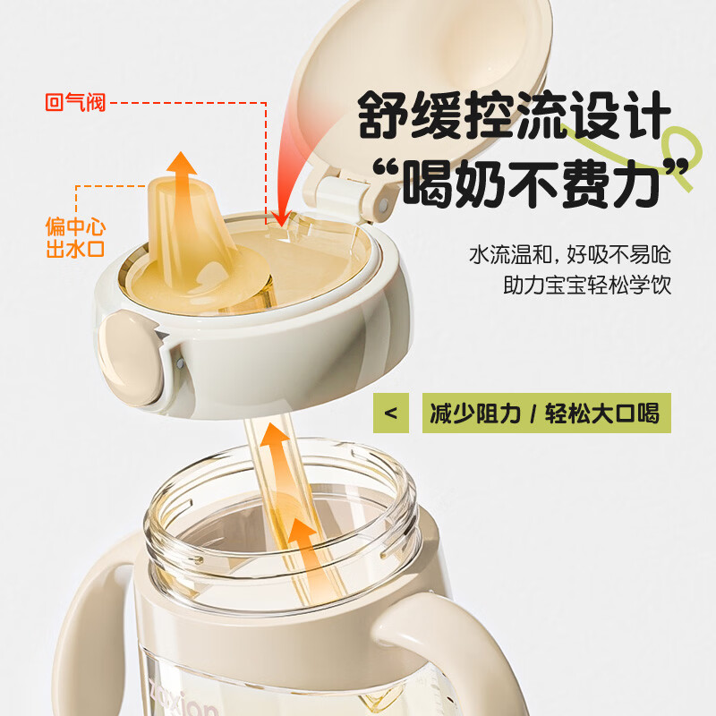 YOUKEBEI奶瓶新生儿婴儿防胀气防呛直饮吸管重力球鸭嘴杯储奶ppsu宝宝儿童 奶油米-鸭嘴杯【自带直吸管】 280ml 6月+ ppsu