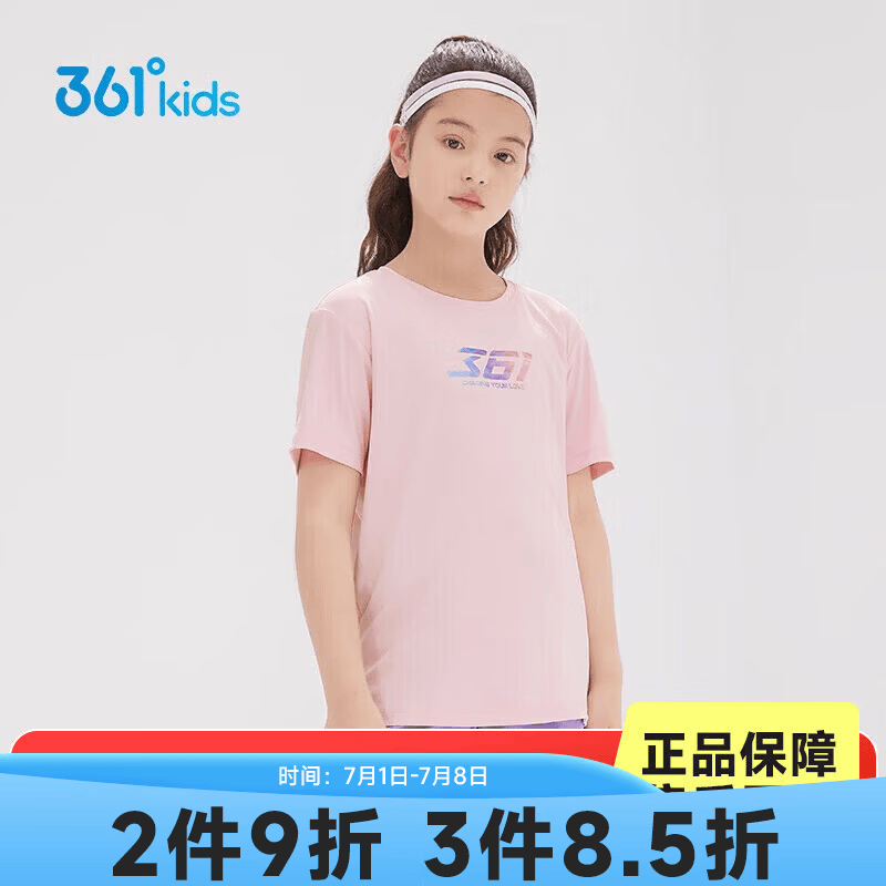 361°童装男女童短袖针织衫夏季新款速干儿童T恤中大童冰爽上衣 杏花粉1202-女童 150 cm