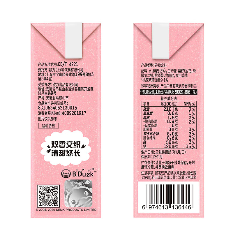 OATLY新品特浓抹茶燕麦奶&白桃风味奶 白桃风味奶200ml*6