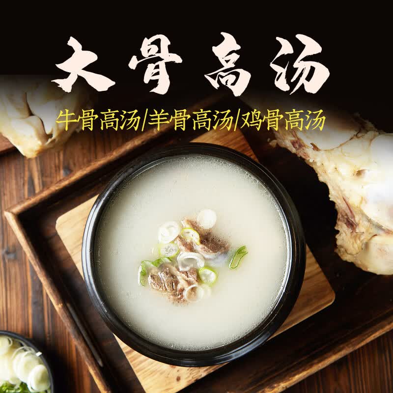 食禧王大骨高汤猪骨高汤浓缩商用鸡汤牛骨白汤骨膏大骨浓汤粉 大骨