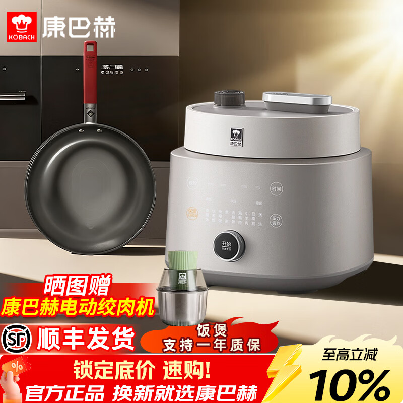 康巴赫纯钛电压力锅高压锅0氟涂层电饭煲智能料理锅家用免排气电饭锅多功能一体钛系列特价组合2026 纯钛高压料理锅 4L +真钛0涂层炒锅