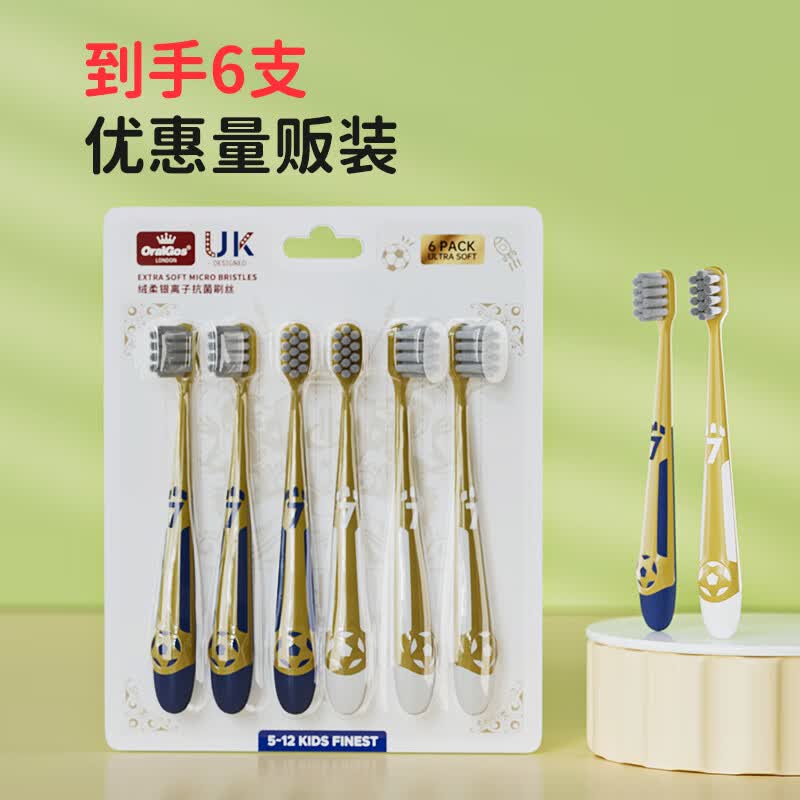 Sweetrip儿童牙刷软毛抗菌3-5到6一12岁以上换牙期宝宝小孩中大童学生专用 （儿童牙刷软毛）抗菌-1卡6支