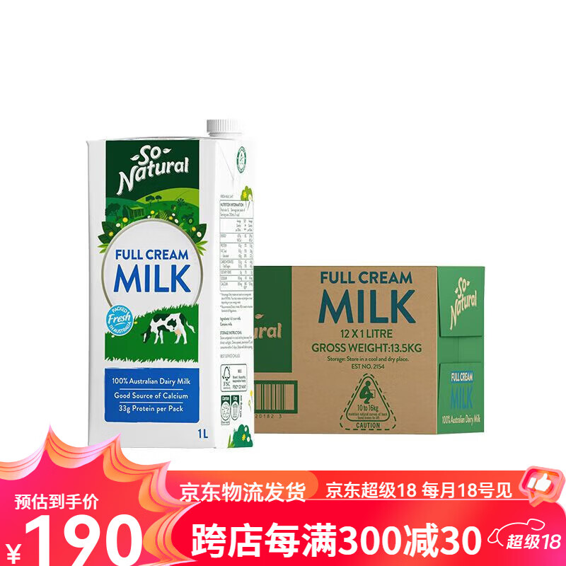 澳伯顿澳大利亚进口整箱全脂牛奶1l*12盒 1l*12盒