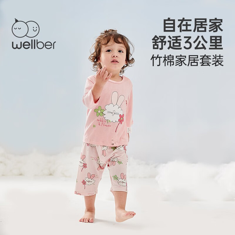 威尔贝鲁（WELLBER）儿童睡衣夏季薄款家居服短袖宝宝竹棉套装男孩女孩空调服 花朵兔 90高性价比高么？