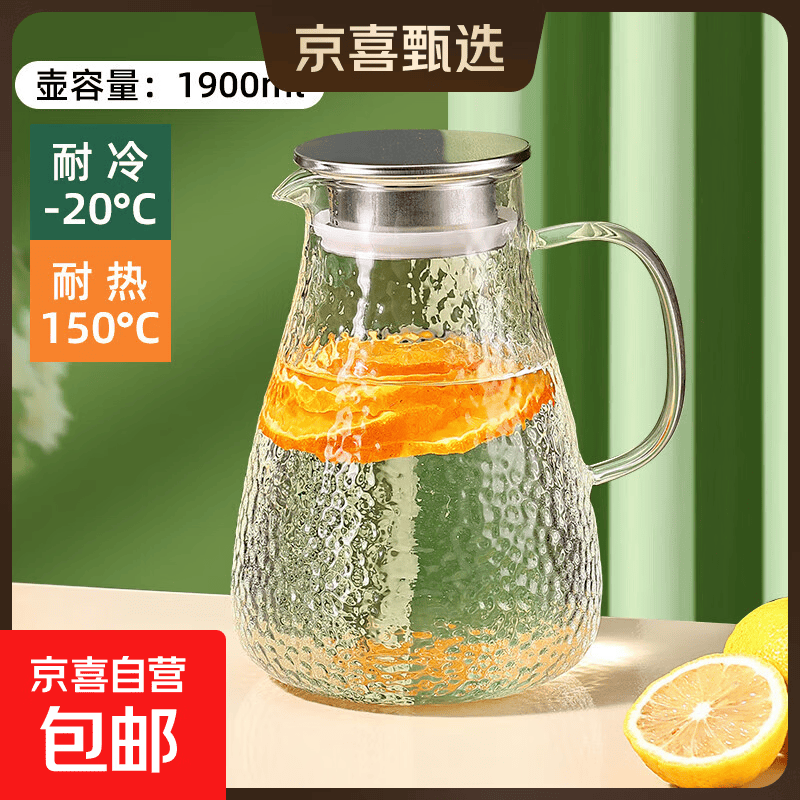 黛蒙冷水壶玻璃耐高温家用大容量凉水杯壶套装耐热防摔扎壶凉水壶 锤纹壶1900ml【耐冷耐热】
