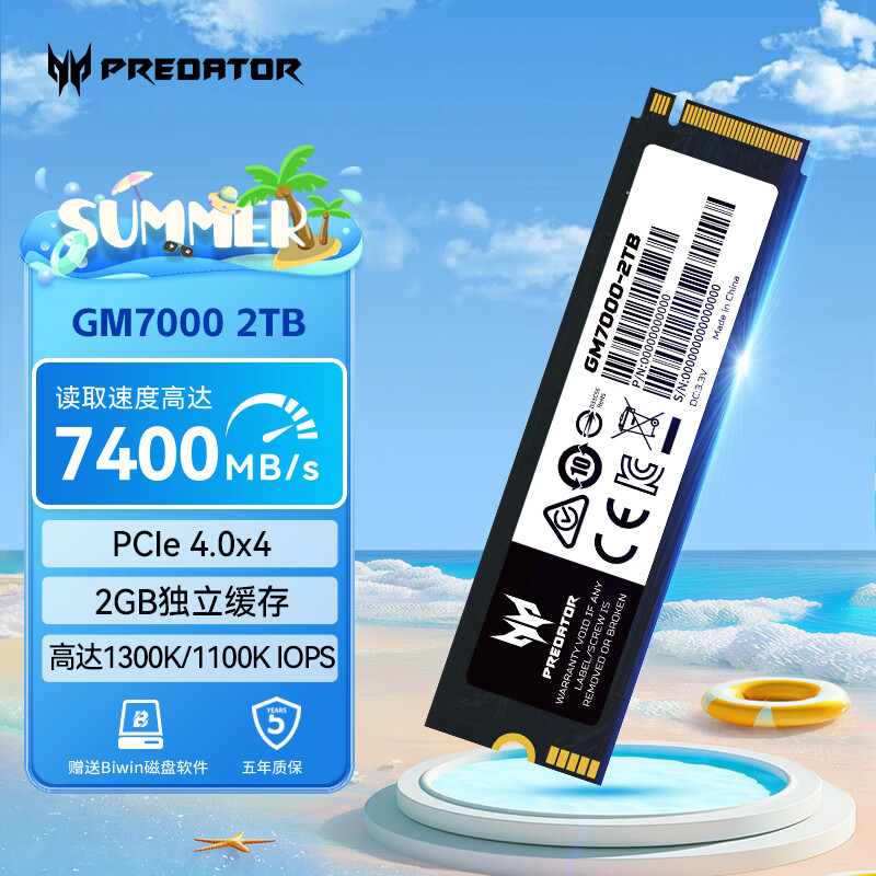 宏碁掠夺者（PREDATOR）2TB SSD固态硬盘 M.2接口(NVMe协议) GM7000系列｜NVMe PCIe 4.0读速7400MB/s  AI电脑存储配件