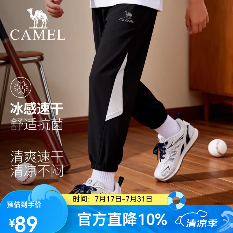 骆驼(CAMEL)儿童夏秋梭织长裤休闲运动裤速干裤抗菌冰感裤6-15岁中大童冰丝裤 幻影黑/循环灰 120