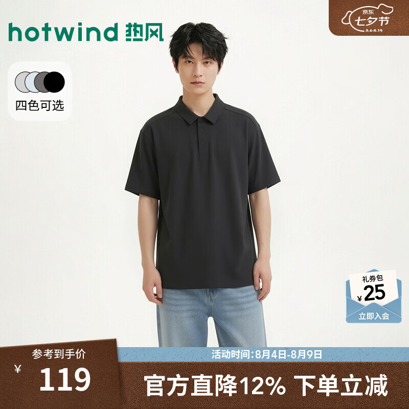 热风（Hotwind）男士POLO衫2026年夏季新款商务通勤基础款纯色短袖POLO衫 01黑色 尺码偏小，建议拍大一码 S