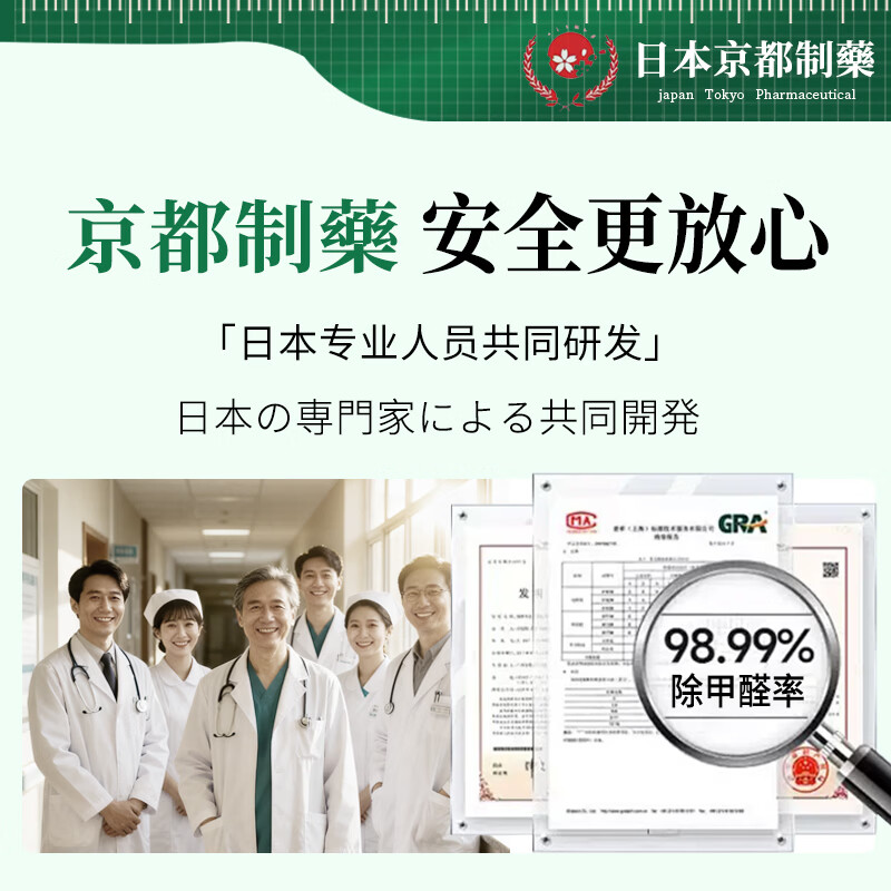 膜法润妍【日本京都制药】光触媒除甲醛神器除甲醛喷雾新房净化空气除异味 深度除醛 适用90-150平方 1500ml 5瓶