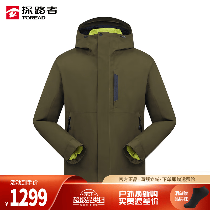 探路者（TOREAD）GORE-TEX鹅羽绒冲锋衣三合一男新款户外防风保暖防水外套 橄榄绿 XL