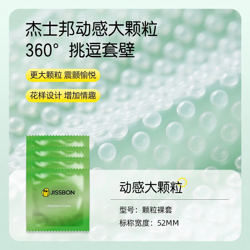 杰士邦避孕套超薄001裸感安全套颗粒情趣螺纹延时女性秒喷套情趣用品 【7重体验】五合一32 +敢做敢爱3+3D大颗粒2