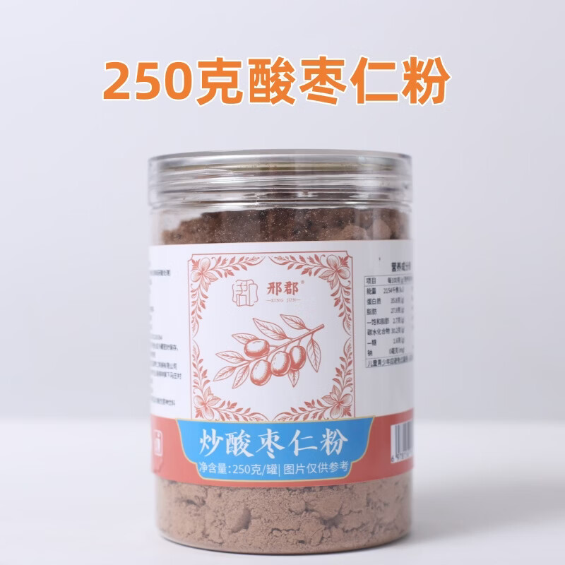邢郡邢台内丘正宗酸枣仁粉真货正品粉质细腻易吸收产地直发京东快递 酸枣仁粉（熟粉） 250g*1瓶 （半斤装）