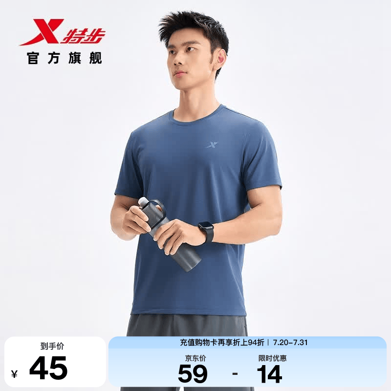 特步（XTEP）运动t恤衫短袖男夏装新款跑步速干衣薄款健身服半袖 暮澈蓝-男（0359） L