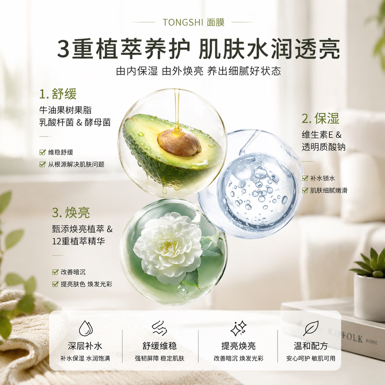 TONGSHI日本进口深层补水去黄气暗沉舒缓涂抹面膜提亮肤色水润透亮 TONGSHI涂抹面膜150g