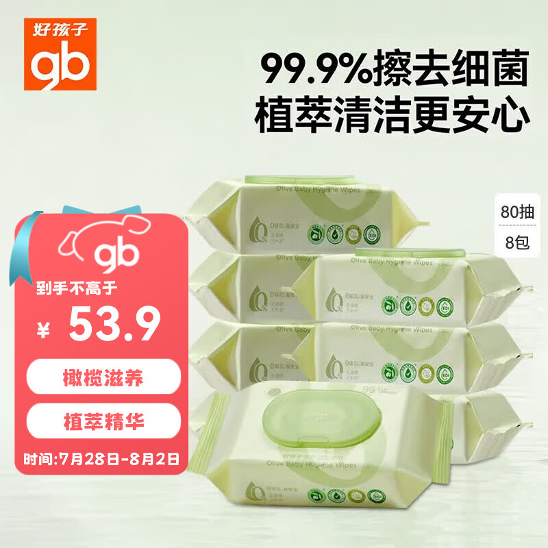 《京东超市宝贝趴》母婴大促，十大品牌二十二款优质婴儿湿巾明细汇总，手把手教你选婴儿湿巾