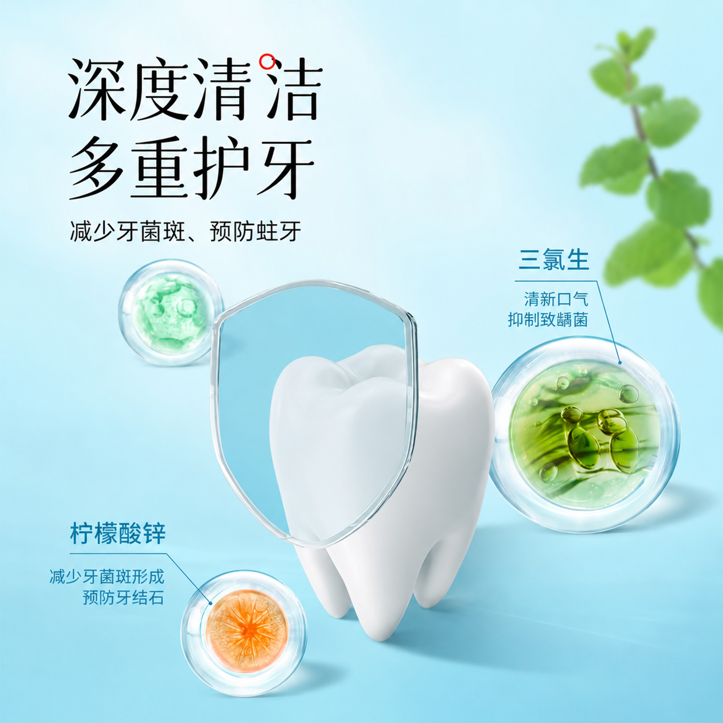 敖东抗口臭牙膏清新口气缓解口腔异味减轻牙渍植物复配哈密瓜薄荷香型 【抗口臭专利】单支
