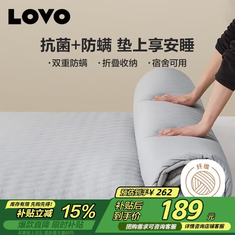 LOVO罗莱 床垫床褥子加厚软垫子榻榻米宿舍抗菌防螨180*200cm灰色