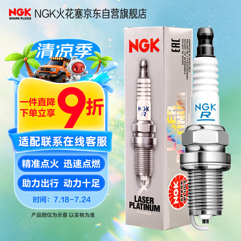 NGK火花塞铱铂金针对针双针DILKAR8J9G四支装丰田卡罗拉雷凌CHR