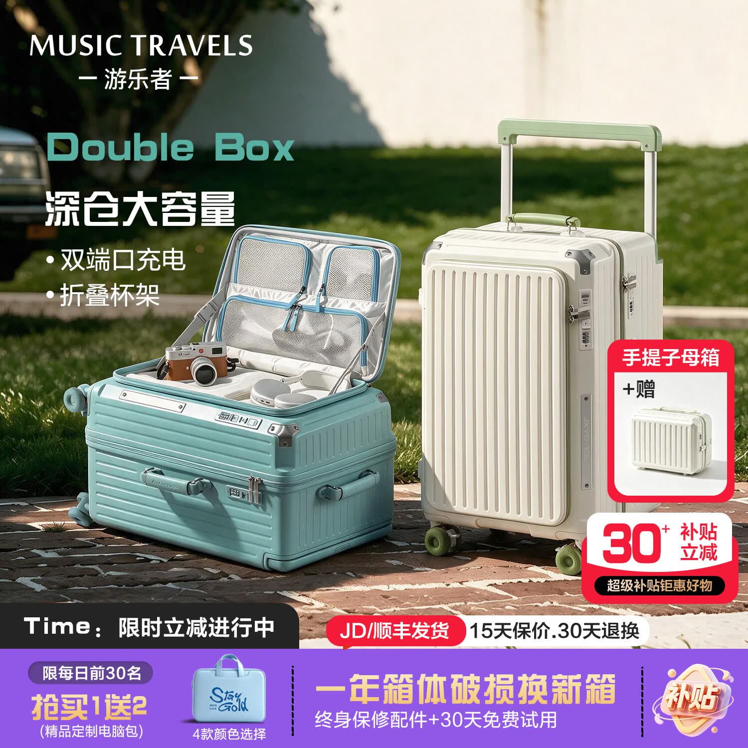 游乐者(MUSIC TRAVELS)行李箱大容量深仓拉杆箱侧开盖旅行箱多功能密码登机箱高颜值耐用 奶白青提/子母套装【科思创PC+YKK防爆拉链】 26英寸 【弹簧减震刹车轮+升级五轮承重】