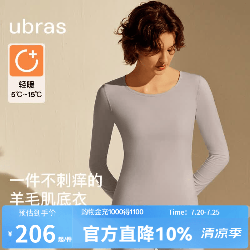 ubras刘雯同款倍暖圆领亲肤含羊毛肌底衣套装男女秋衣裤保暖打底衣 女轻暖套装-朗姆酒色 M