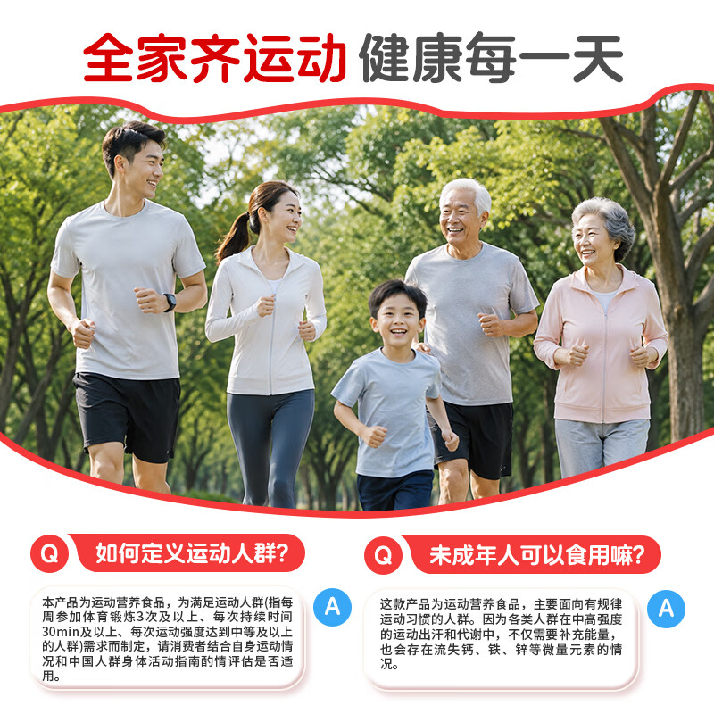 扶娃钙铁锌直饮包 运动营养食品 补充能量 10ml*30袋/盒装 10ml*30袋 (5盒装共150袋)