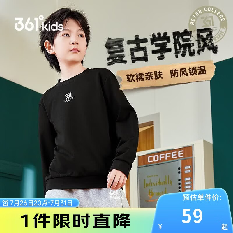 361°儿童卫衣25春秋男女童3-14岁校园百搭运动套头卫衣 黑150