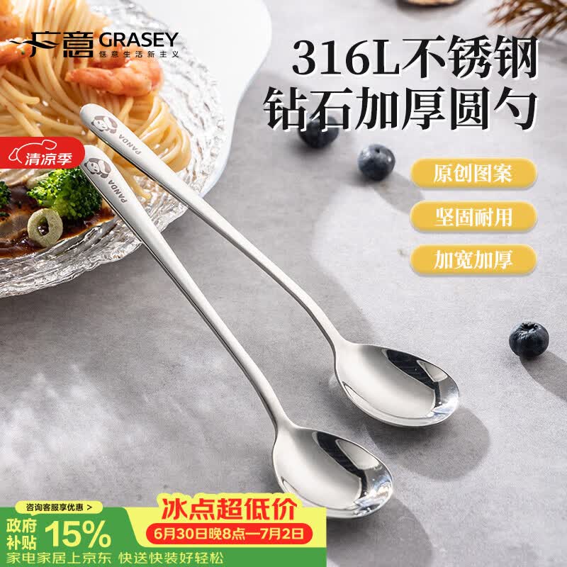 广意316L不锈钢汤勺汤匙加大加厚家用调羹吃饭餐勺2支装 洗碗机可用