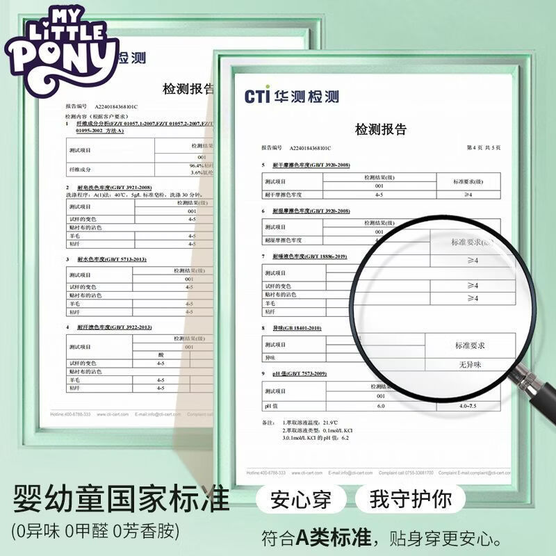 小马宝莉打底裤夏季薄款女童吸汗透气七分裤儿童休闲裤子 白色 100 身高建议90-100CM