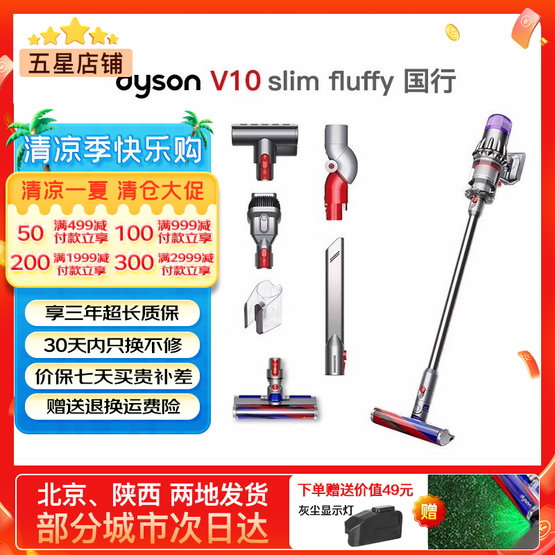 戴森吸尘器 DYSON 国行家用大吸力手持无线大功率强力 吸尘器官翻原装二手9新以上  V10轻量版Digital Slim Fluffy 非原包装 全套配件