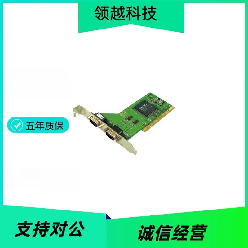 专票MOXA CP-102U 2口RS232 PCI 摩莎多串口卡