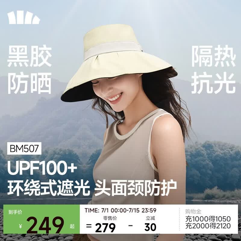 蕉下（beneunder）遮阳帽防晒帽女大帽檐渔夫帽子男登山帽太阳帽子防紫外线BM507