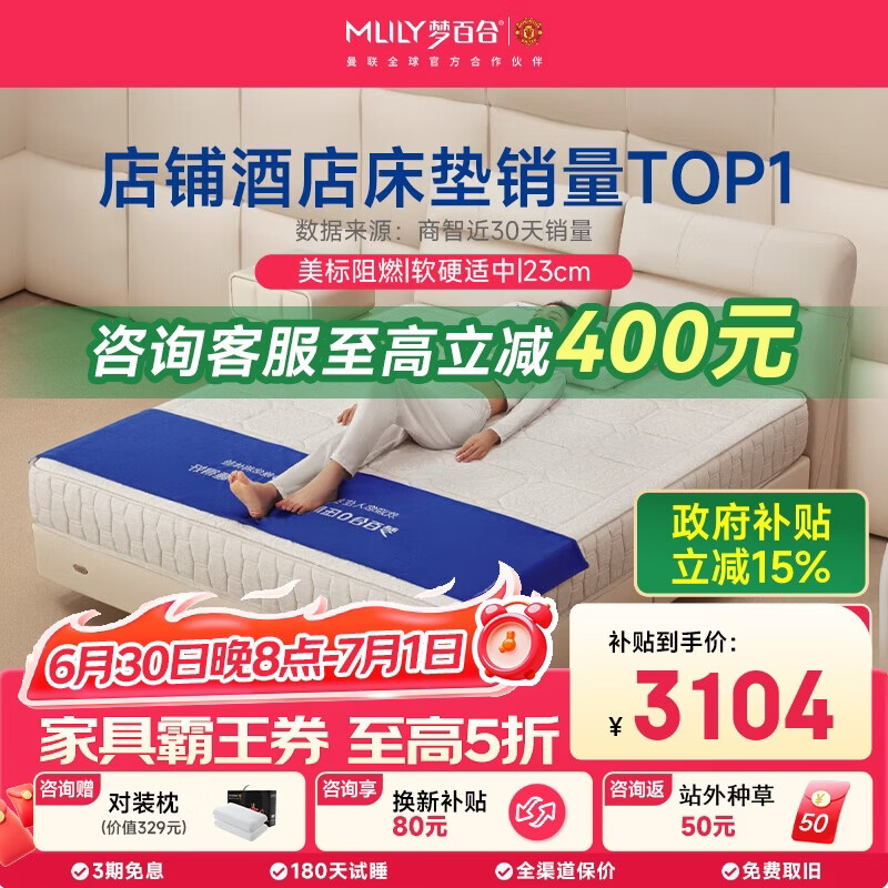 梦百合YLCD酒店同款零压房记忆棉席梦思卧室弹簧床垫子1.8*2米软硬适中