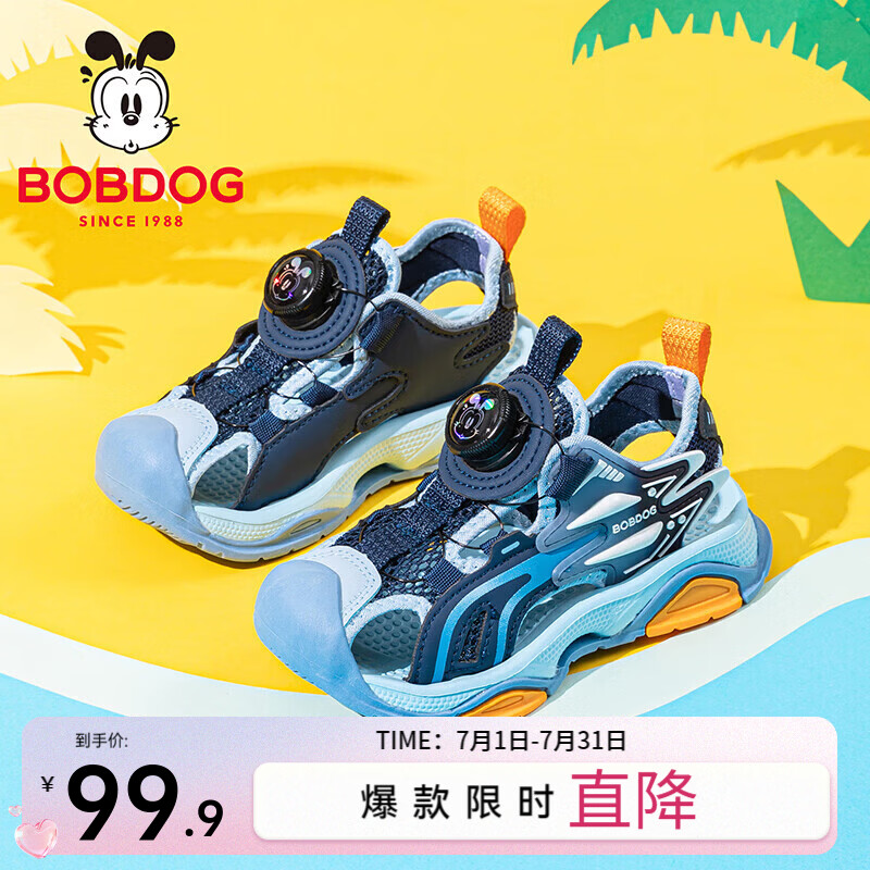 巴布豆（BOBDOG）童鞋男童休闲凉鞋2026夏季大童新款女宝包头沙滩鞋透气儿童鞋子 藏青蓝/石磨蓝 26 适合脚长16.2CM