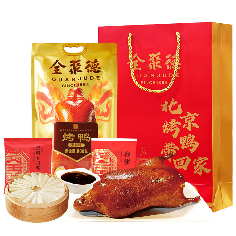 全聚德北京烤鸭套装1180g 北京特产 整只熟食食品 真空送礼礼品