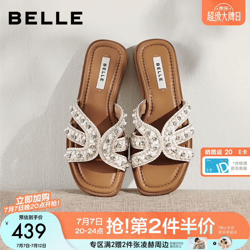 百丽（Belle）编织珍珠一字拖鞋女2026夏季新款轻便薄底可外穿拖鞋B3138BT6 米色 37 (235mm)