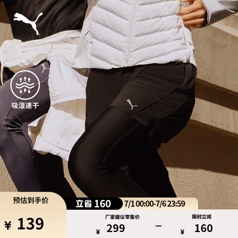 彪马（PUMA）吸湿速干跑步训练运动短裤女款夏季健身三分裤527263 黑色-01 M (160/62A)