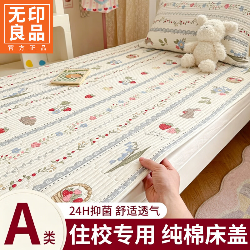 无印良品大学生宿舍床单纯棉单件100%全棉加厚夹棉床盖寝室单人被单三件套 花丛兔兔【全棉夹棉 舒适柔软】 90cm*200cm 【含绑带 防滑不移位】