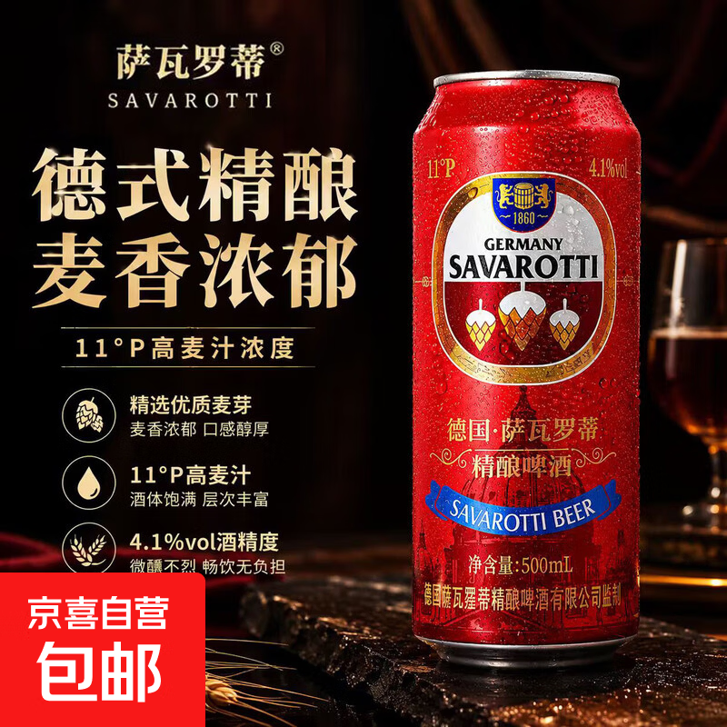精酿全麦原浆啤酒麦芽浓度12P 德国工艺500ml*12罐整箱批发 500mL 1罐