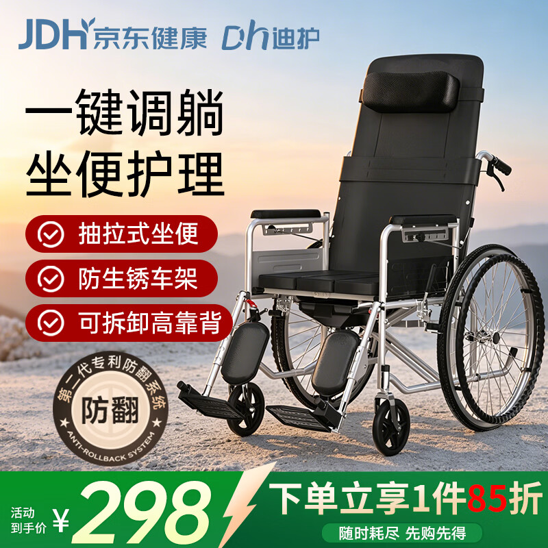 迪护手动轮椅轻便折叠老人专用出行可自推手推可折叠便携式老年人小型 【医院同款】机械六档全躺款(升级辐条轮)+坐便