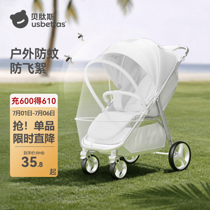 贝肽斯婴儿车蚊帐全罩式通用宝宝遛娃神器小推车防蚊罩加密网纱罩 加固升级款-白色(全罩式+双向拉链+加密帐纱)