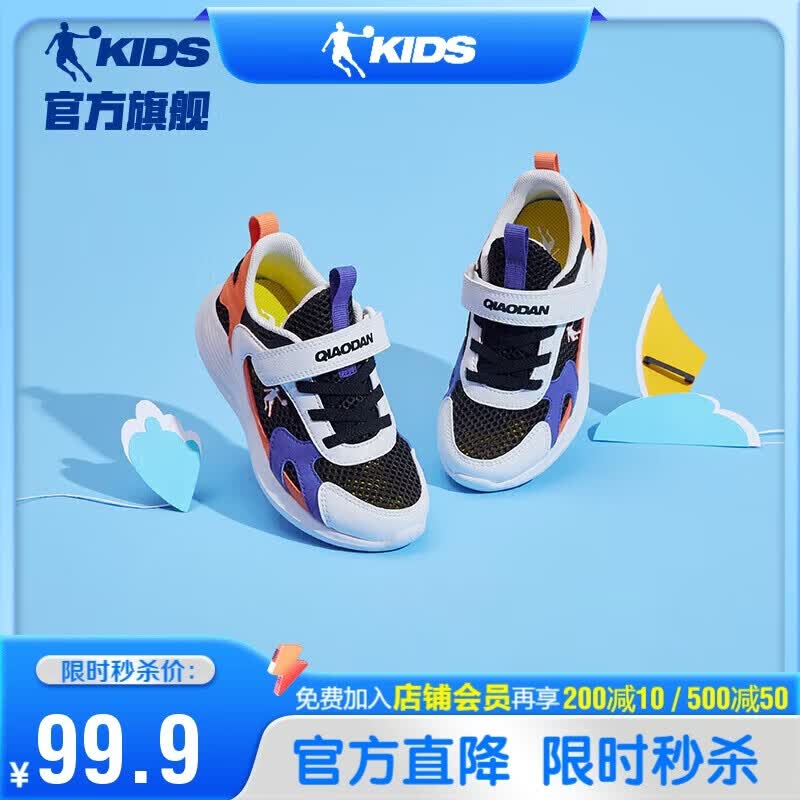 乔丹（QIAODAN）童鞋夏季男小童跑步鞋透气透孔网运动鞋-33