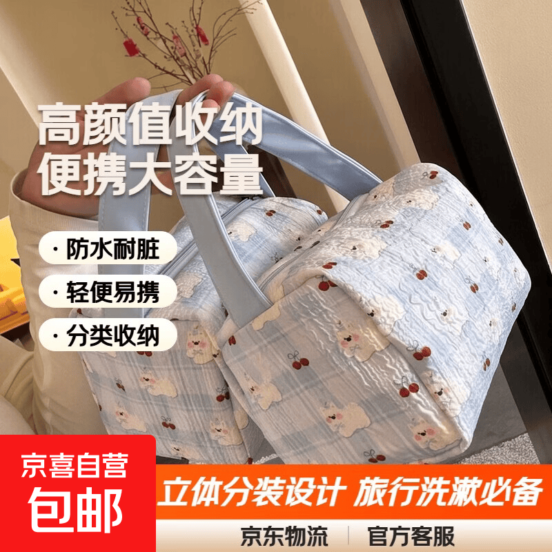 收纳袋新款高颜值收纳包大容量便携洗漱收纳立体旅行手提包收纳袋 蓝小狗（两个装无挂件）