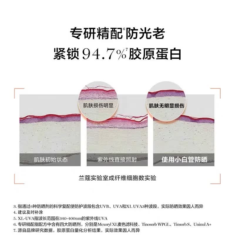 LANTHOME大粉水 小白管防晒新玫瑰保湿清莹爽肤水隔离乳防紫外线 二代新版小白管50ml[配专柜礼盒礼袋]